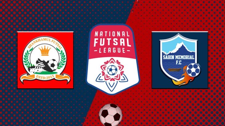 Shankhamul Futsal VS Sabin Memorial FC Pokhara | National Futsal League (NFL) | LIVE