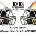 【X1 AREA】2021年第4節：パイレーツ vs イコールワン  【ハイライト】