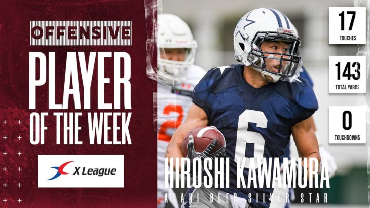 【 X1AREA 週間MVP】RB 川村洋志（アサヒビール）＜Offensive Player of the Week＞