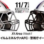 【X1 AREA】2021年第5節：富士フイルム vs. 警視庁   【ハイライト】
