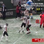 【王座奪還】富士通フロンティアーズvsパナソニックインパルス戦 GAME HIGHLIGHT／Xリーグ2021　秋季リーグ　RICEBOWL