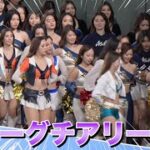 《Xリーグ チアリーダー》ライスボウル　ファイナル　2023 in 東京ドーム　 cheerleader  《BraveTV》