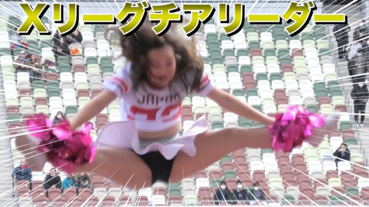 《Xリーグ チアリーダー》Japan U.S. Dream Bowl    アメフト日米ドリームボウル　2023  チア 　cheerleader  ① 《BraveTV》