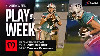 【X1 Area week1】PLAY OF THE WEEK 鈴木貴史・桑原司（富士フイルム海老名ミネルヴァAFC）