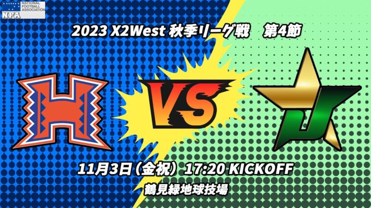 初田防災設備ホークアイ vs TRIAXIS J-Stars 【X2リーグWEST 第4節】Hatsuda Bousai Setsubi HAWKEYE vs TRIAXIS J-Stars