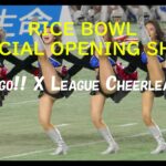 【RICE BOWL】スペシャルオープニングショー／Xリーグチアリーダーズ