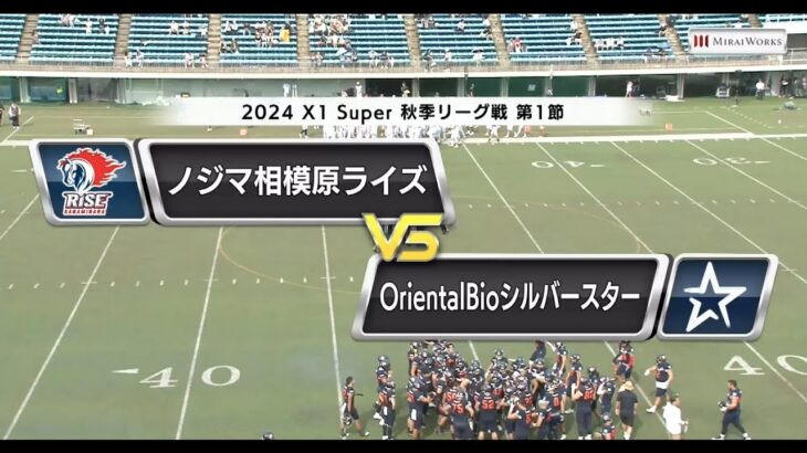 【2024 X1 Super 第1節ハイライト】ノジマ相模原ライズ vs OrientalBioシルバースター