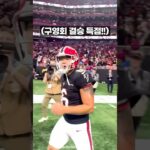 팀을 캐리해버리는 한국인 NFL 선수 ㄷㄷ