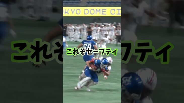 お手本のようなセーフティ📖🏈✏️ #アメフト