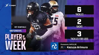 【RBT SEMIFINALS】DEFENSIVE PLAYER OF THE WEEK 有村雄也（パナソニック インパルス DL92）